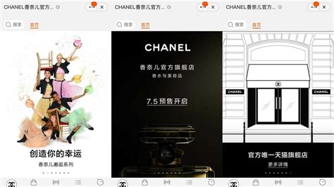 Chanel Sets Opening Date for Tmall Store 